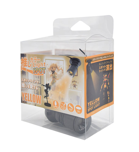 推しカラースポットライト イエロー