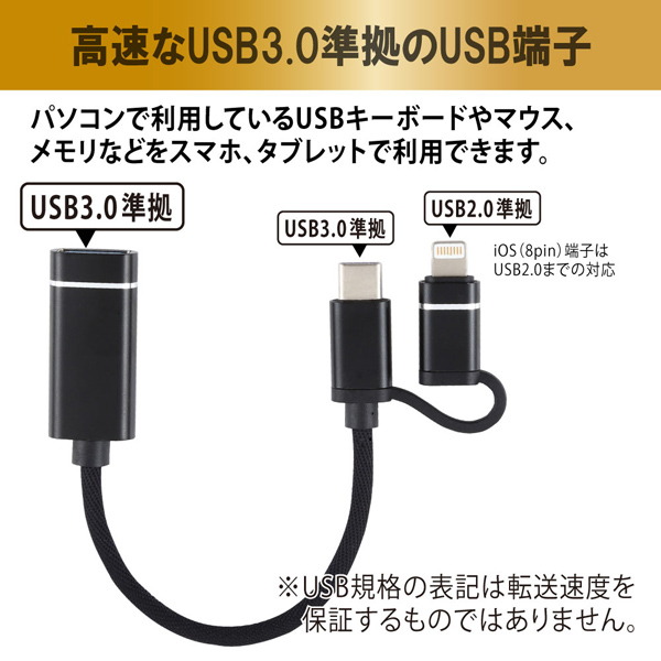 OTG 2IN1ケーブル