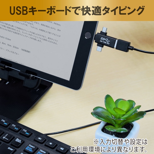 OTG 3IN1アダプター