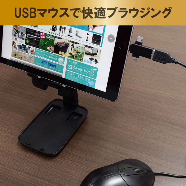 OTG 3IN1アダプター