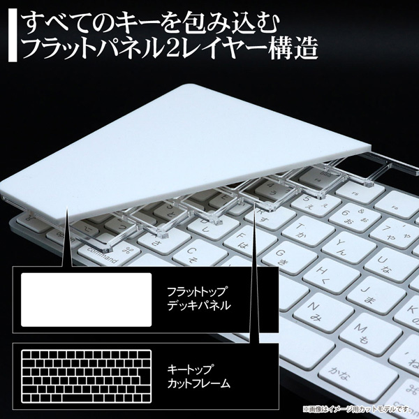 PitaLITH FIT for Apple Magic Keyboard JIS