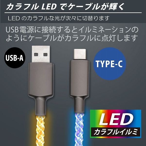 SHINEケーブル for Type-C