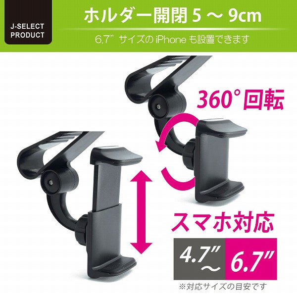 サンバイザースマホクリップ