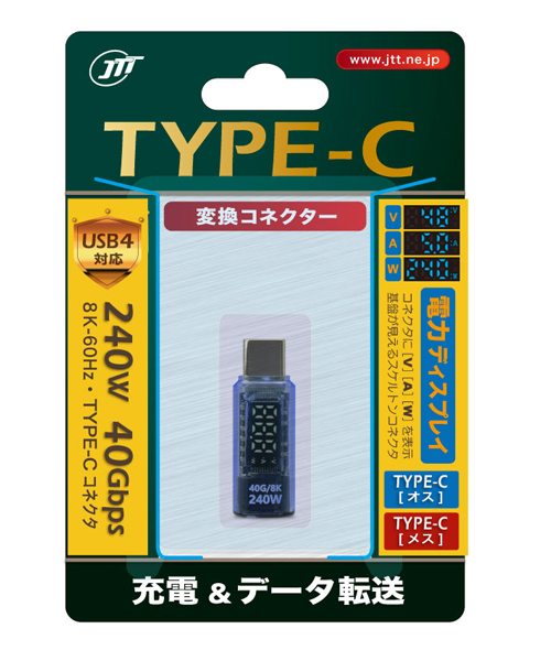 USB4対応 TYPE-C 電力ディスプレイ240W スケルトンブルー