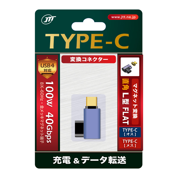 TYPE-Cマグネット変換コネクタ 直角L型FLAT