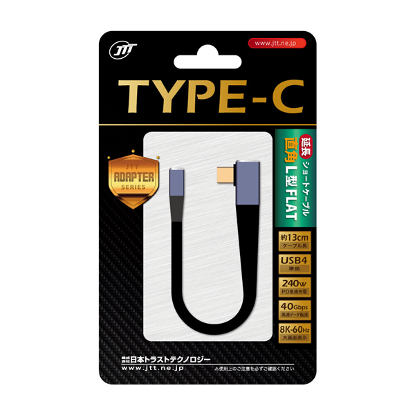 TYPE-C変換 延長ショートケーブル 直角L型FLAT