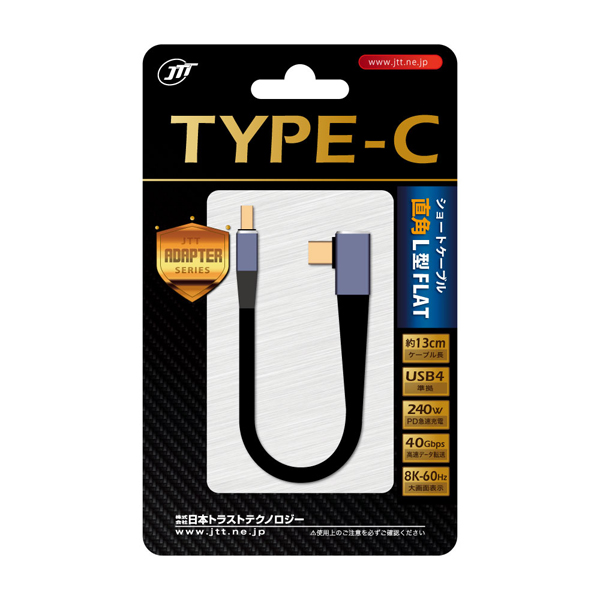 TYPE-C変換ショートケーブル 直角L型FLAT