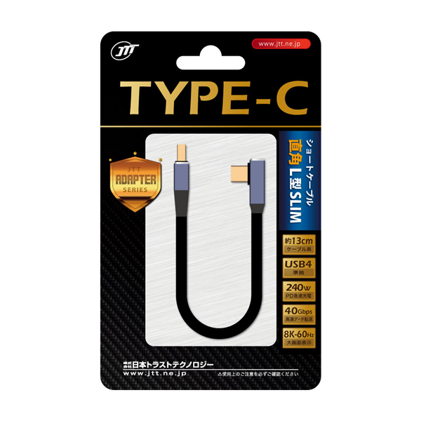 TYPE-C変換ショートケーブル 直角L型SLIM
