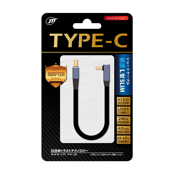 TYPE-C変換ショートケーブル 垂直L型SLIM