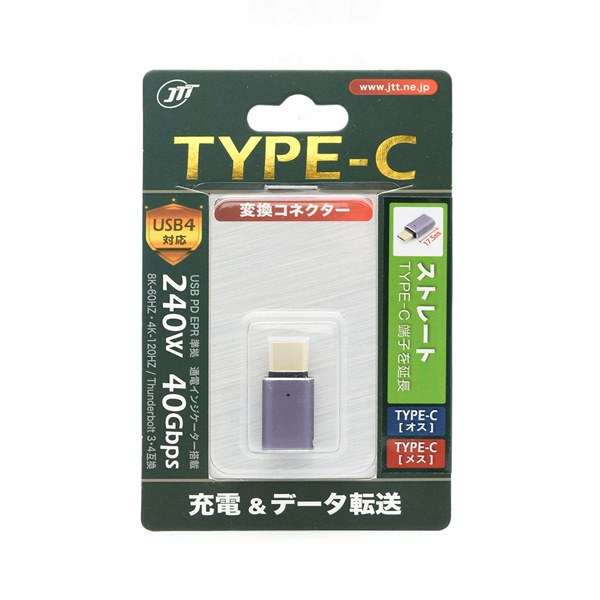 PD EPR240W対応Type-C変換コネクタ ストレート