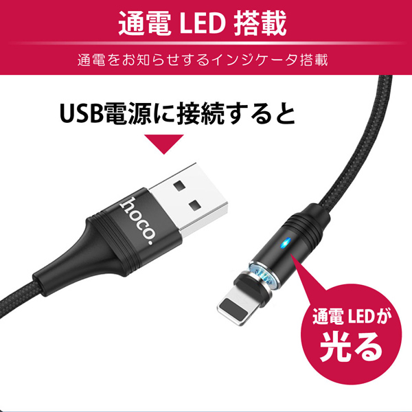 hoco U76 マグネットケーブル for iOS ブラック