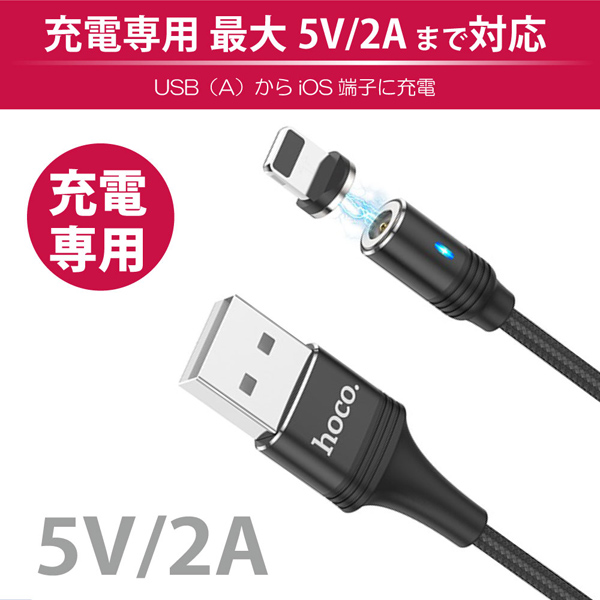 hoco U76 マグネットケーブル for iOS ブラック