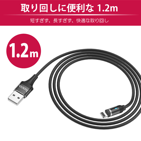 hoco U76 マグネットケーブル for iOS ブラック