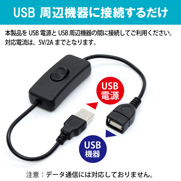 USB POWER CONTROLLER SWICH ブラック