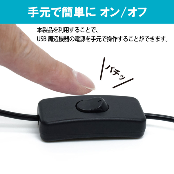 USB POWER CONTROLLER SWICH ブラック