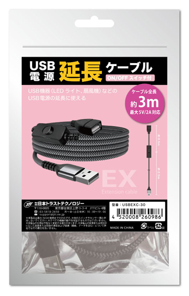 USB電源延長ケーブル 3m
