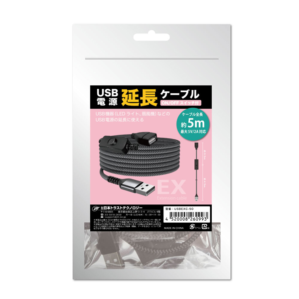 USB電源延長ケーブル 5m
