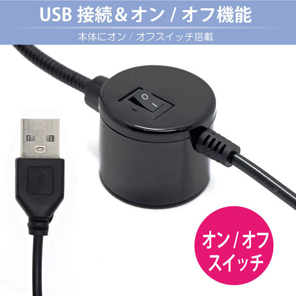 USBマグネットライト ブラック