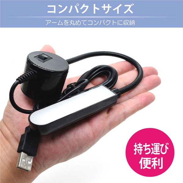 USBマグネットライト ブラック