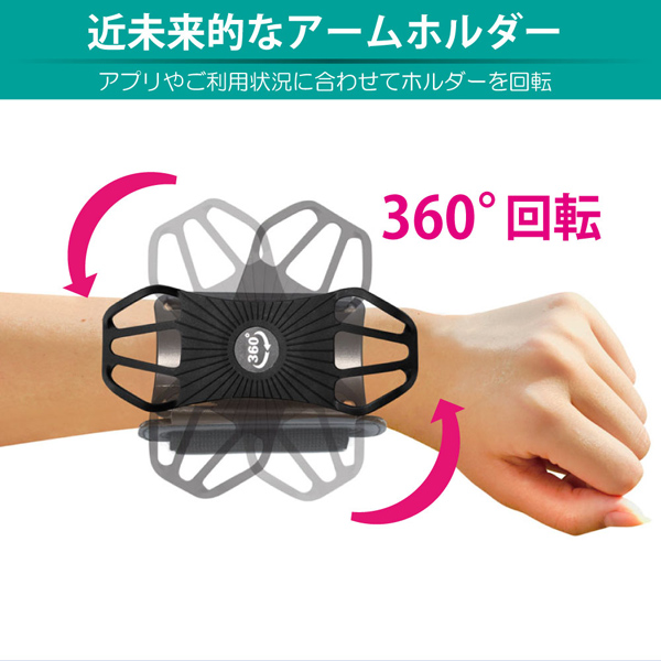 リストバンドホルダー