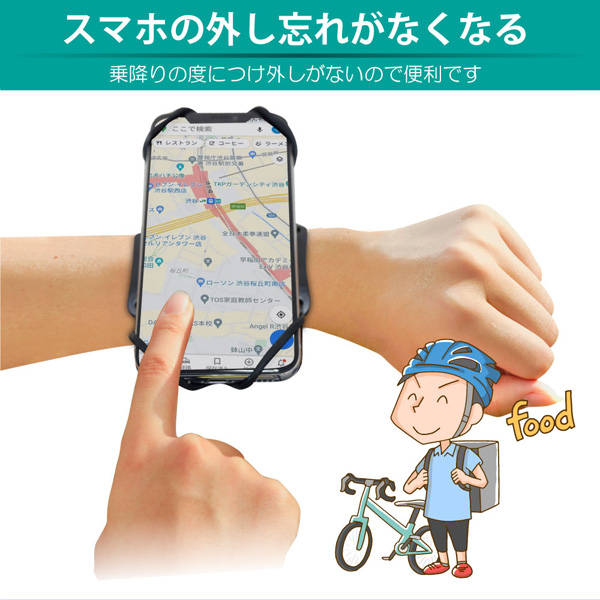 リストバンドホルダー