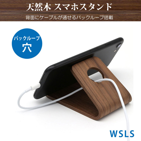 天然木 スマホスタンド ブラック