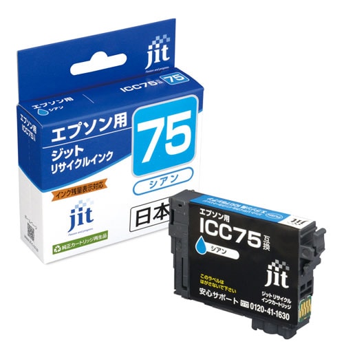 エプソン ICC75対応 ジットリサイクルインク シアン