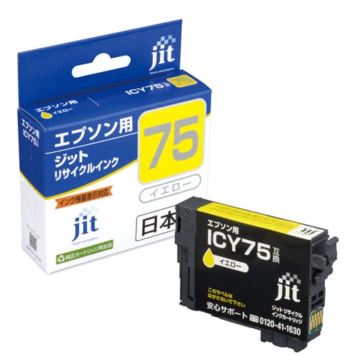 エプソン ICY75対応 ジットリサイクルインク イエロー