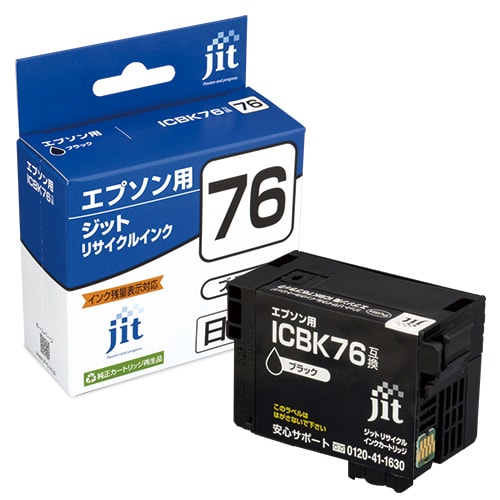 エプソン ICBK76対応 ジットリサイクルインク ブラック