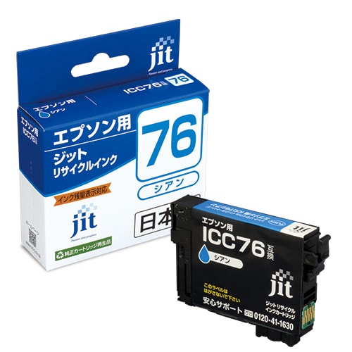 エプソン ICC76対応 ジットリサイクルインク シアン