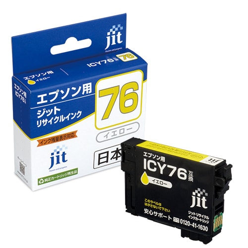エプソン ICY76対応 ジットリサイクルインク イエロー