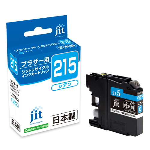 ブラザー LC215C対応 ジットリサイクルインク シアン