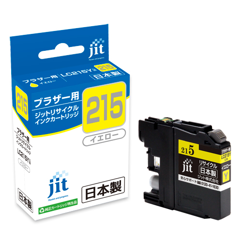 ブラザー LC215Y対応 ジットリサイクルインク イエロー