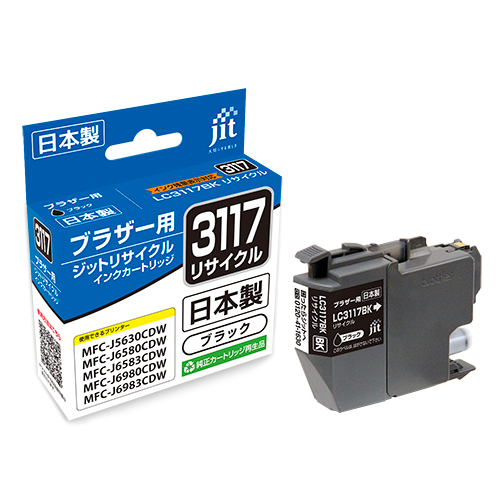 ブラザー LC3117BK対応 ジットリサイクルインク ブラック
