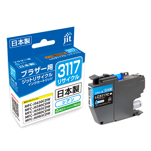 ブラザー LC3117C対応 ジットリサイクルインク シアン