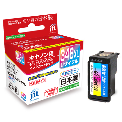 キヤノン BC-346XL対応 ジットリサイクルインク カラー（大容量）