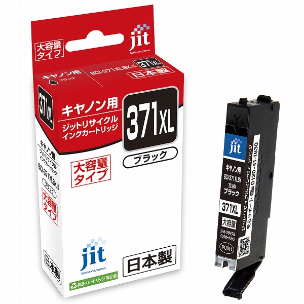 キヤノン BCI-371XLBK対応 ジットリサイクルインク ブラック（大容量）
