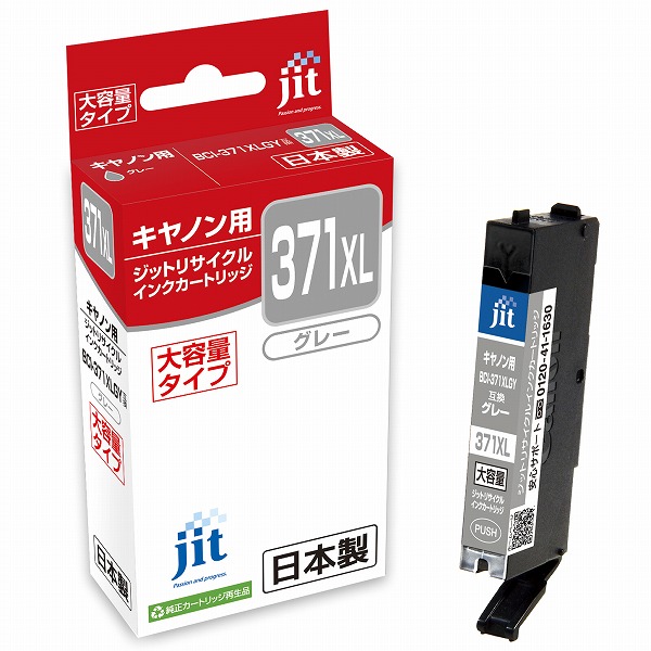 キヤノン BCI-371XLGY対応 ジットリサイクルインク グレー（大容量）