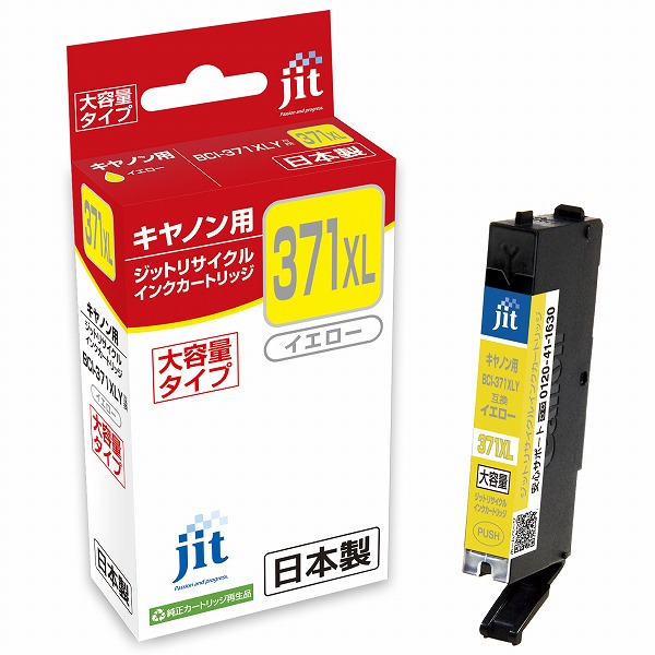 キヤノン BCI-371XLY対応 ジットリサイクルインク イエロー（大容量）