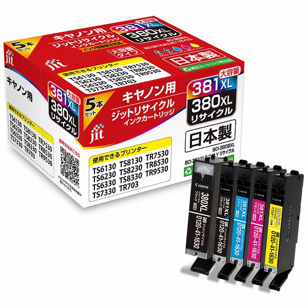 キヤノン BCI-380BXL、BCI-381XLBCMY対応 ジットリサイクルインク 5色入り（大容量）