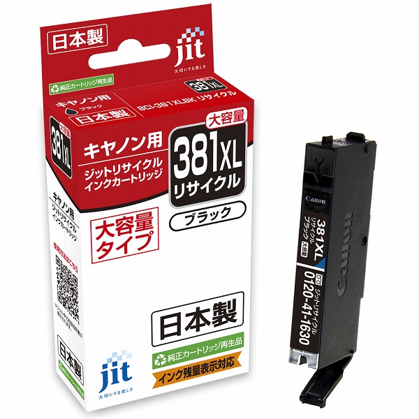 キヤノン BCI-381XLBK対応 ジットリサイクルインク ブラック（大容量）