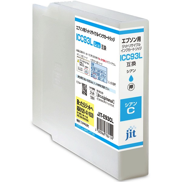 エプソン ICC93L対応 ジットリサイクルインク シアン（増量）