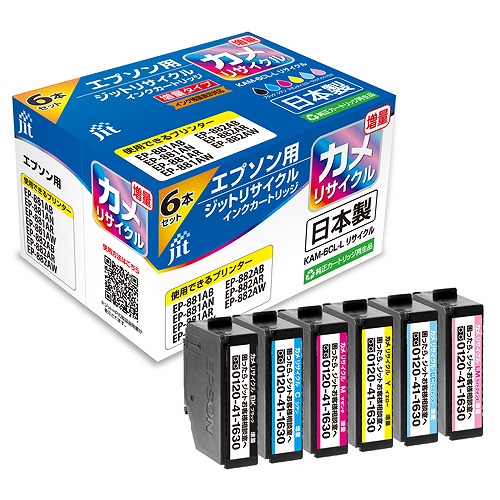 エプソン KAM-6CL-L対応 ジットリサイクルインク 6色入り（増量）