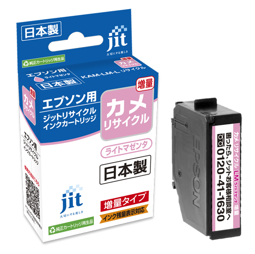 エプソン KAM-LM-L対応 ジットリサイクルインク ライトマゼンタ（増量）