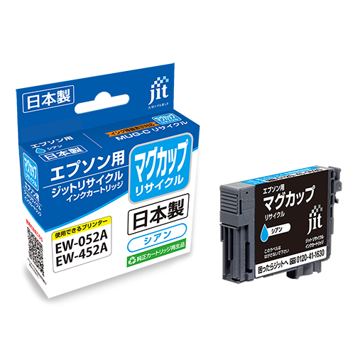 エプソン MUG-C対応 ジットリサイクルインク シアン