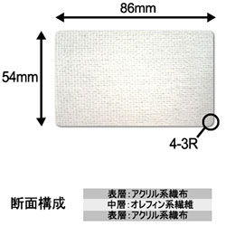 乾式磁気ヘッドクリーニングカード