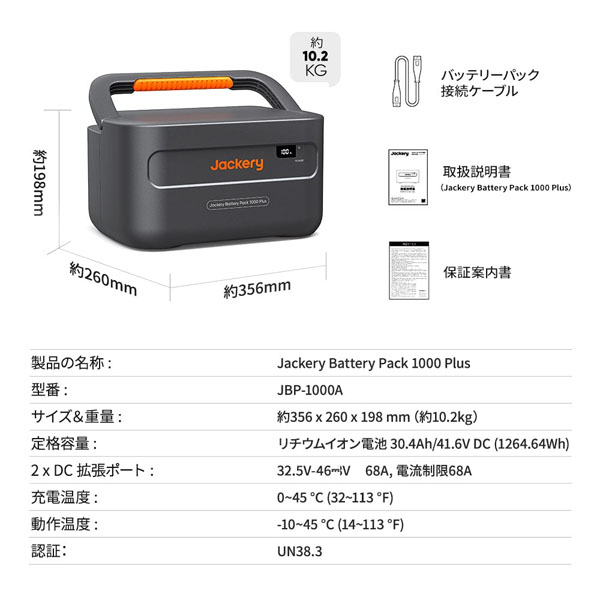 Battery Pack 1000 Plus