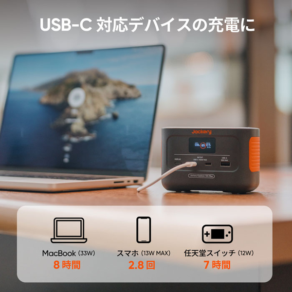 ポータブル電源 100 Plus
