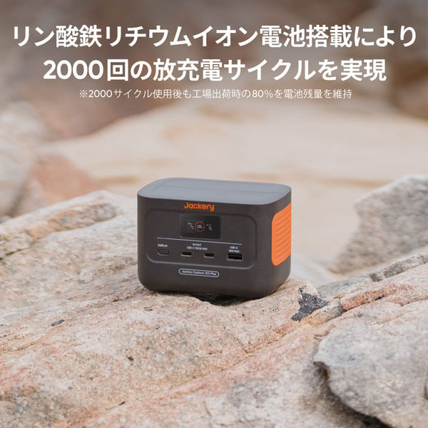 ポータブル電源 100 Plus