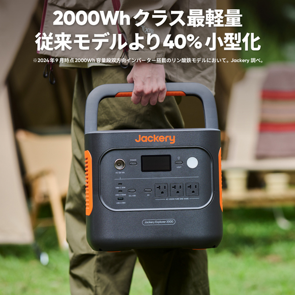 Jackery ポータブル電源 2000 New 容量2042Wh/高出力2200W/リン酸鉄リチウムイオン電池/防災推奨マーク取得